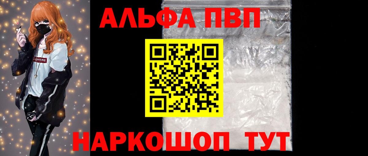 А ПВП VHQ  Alfa_PVP  Alpha PVP VHQ  Семилуки  Вход с VPN  Альфа ПВП мука 