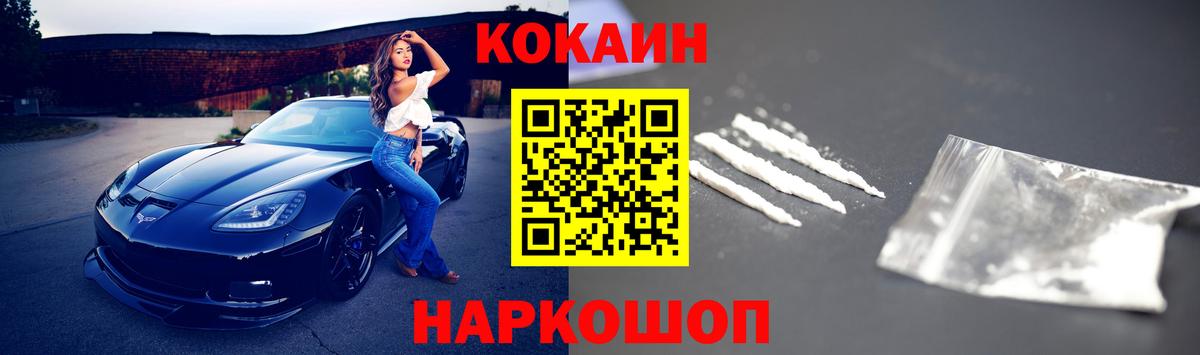 купить   Вход с VPN  Семилуки  Cocaine Fish Scale  COCAIN Fish Scale  COCAIN 