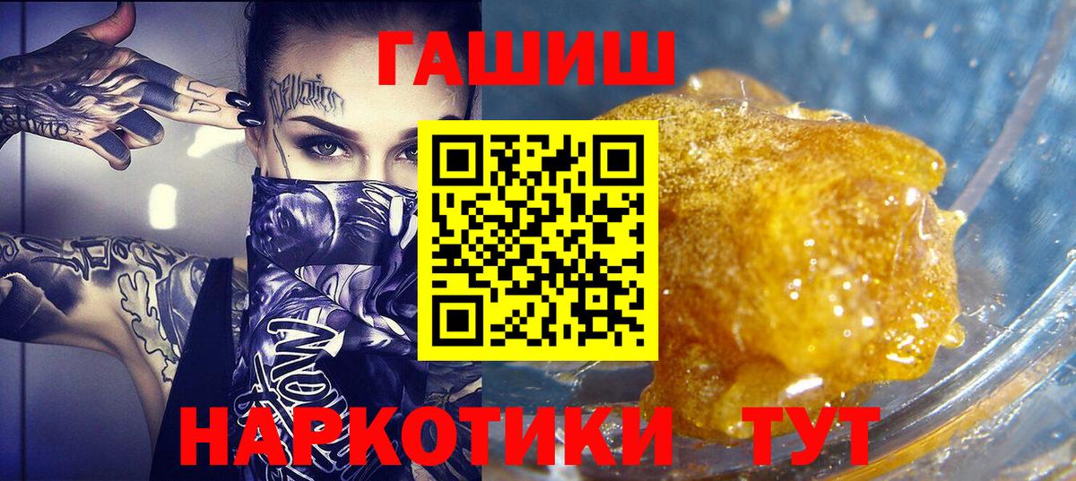 ГАШ 40% ТГК  Вход с VPN  ГАШИШ VHQ  Семилуки 