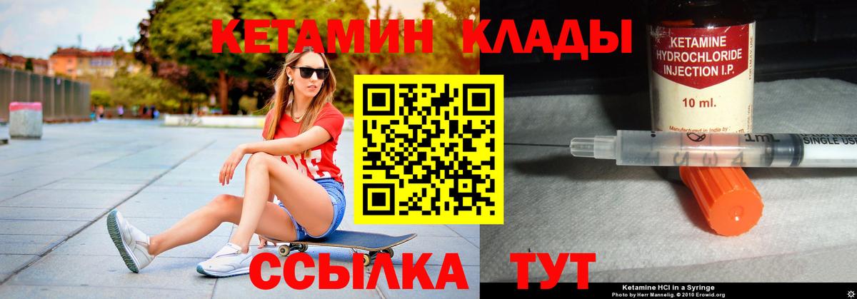 Кетамин VHQ  это клад  КЕТАМИН VHQ  Семилуки  Вход с VPN 