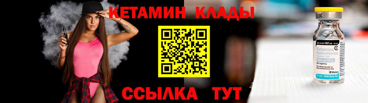 Кетамин VHQ Семилуки