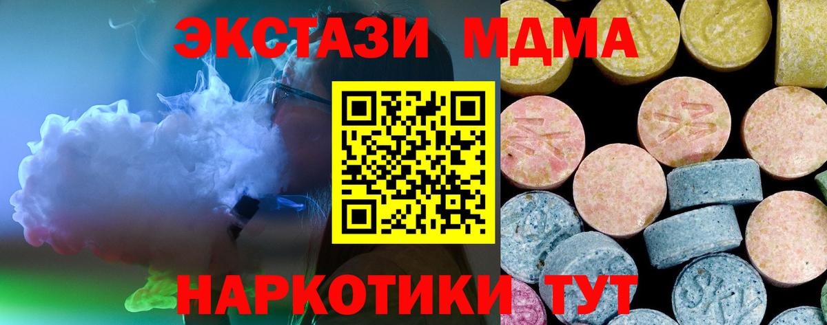 MDMA кристаллы Семилуки