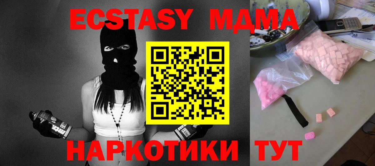 Семилуки  МДМА Molly  МДМА Molly  Вход с VPN 