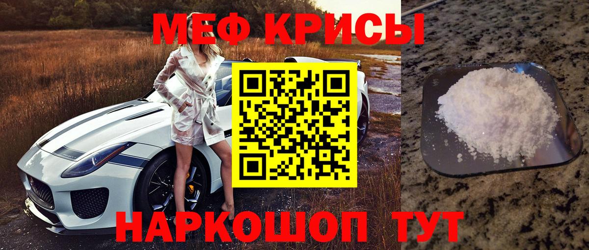 Меф кристаллы  МЯУ-МЯУ  Семилуки  МЯУ-МЯУ VHQ  Вход с VPN 