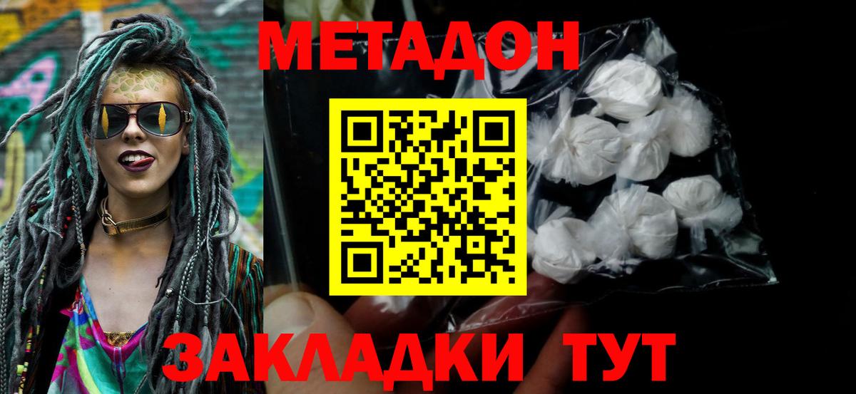 площадка наркотические препараты  Вход с VPN  Семилуки  МЕТАДОН VHQ 
