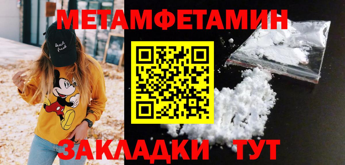 Метамфетамин пудра Семилуки