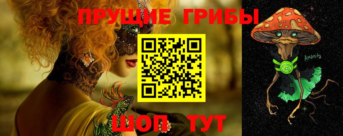Галлюциногенные грибы ЛСД  Вход с VPN  Семилуки 